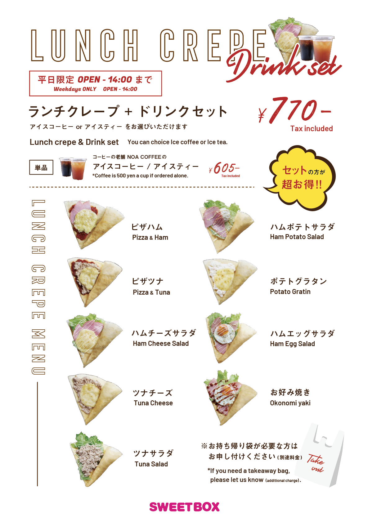 お知らせ News Media一覧 原宿竹下通りのクレープ屋 Sweet Box スウィートボックス