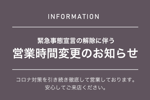 21.3_cafe_eigyoujikan.jpg
