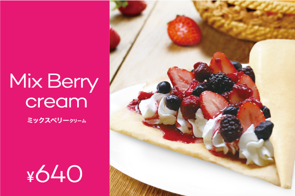 21.4_mixberrycream.jpg
