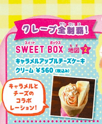 sweetbox_magazine.jpg.png