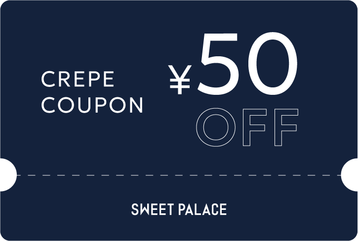 SWEET PALACE クレープ円引クーポン